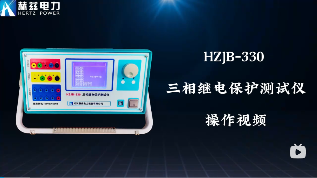 HZJB-330 继电；；；げ馐砸