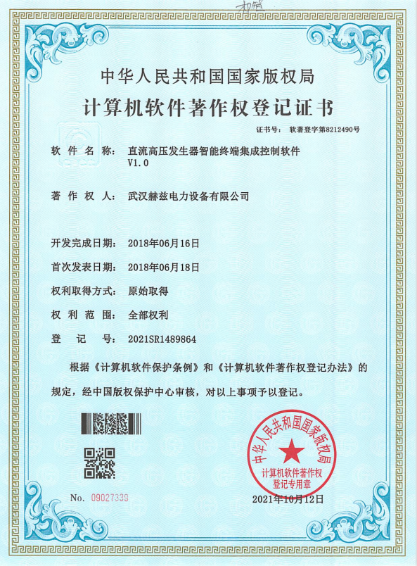 著述权证书3
