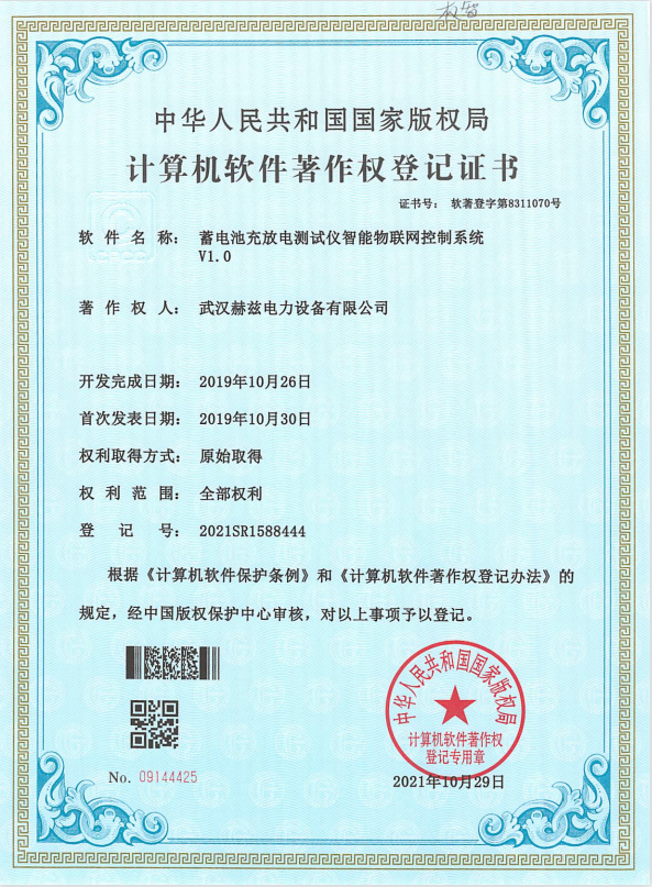 著述权证书8