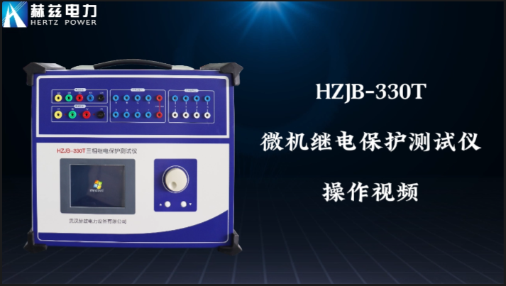HZJB-330T 继电；；；げ馐砸