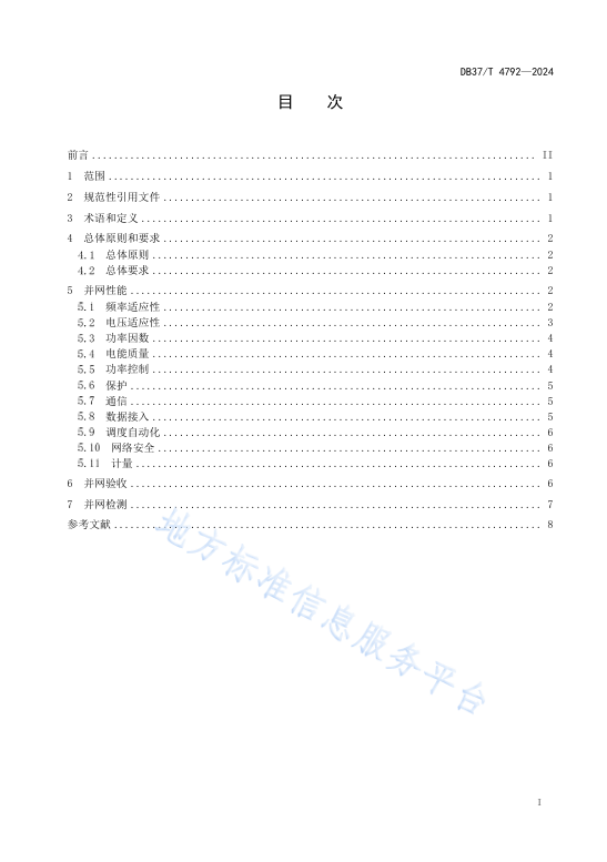 lv国际(中国区)- 官方网站