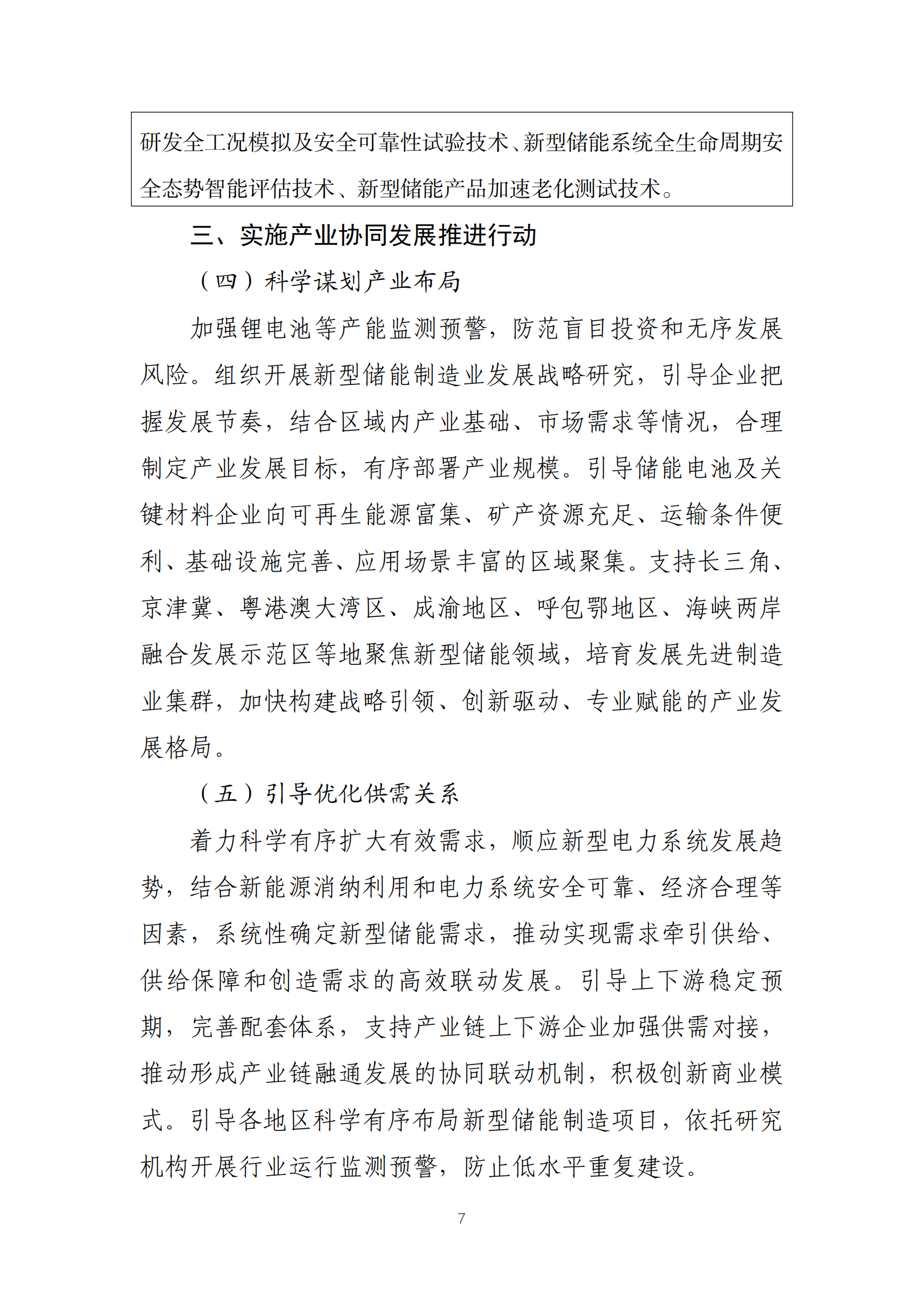 lv国际(中国区)- 官方网站