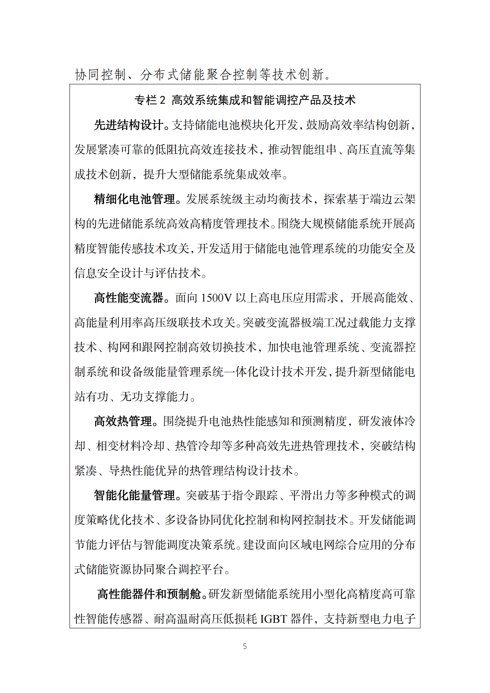lv国际(中国区)- 官方网站