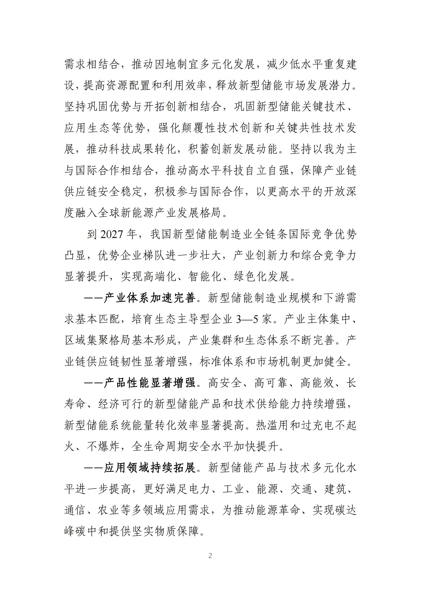 lv国际(中国区)- 官方网站