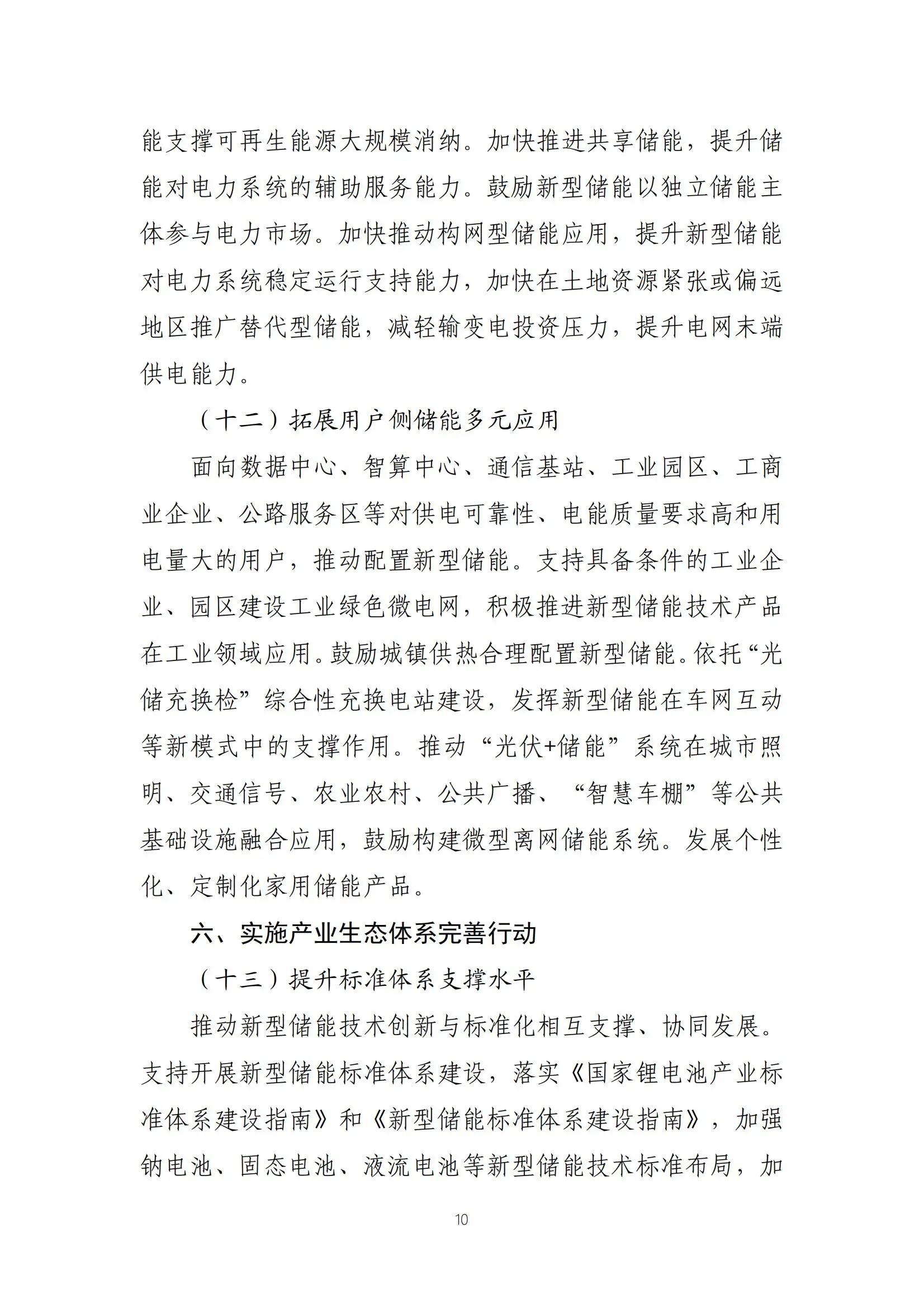lv国际(中国区)- 官方网站