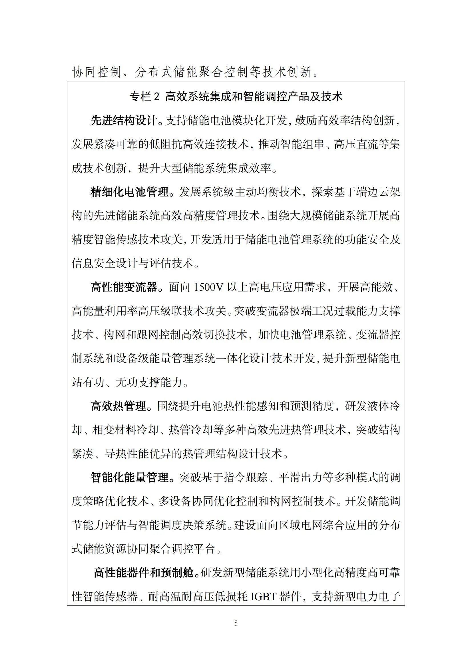 lv国际(中国区)- 官方网站