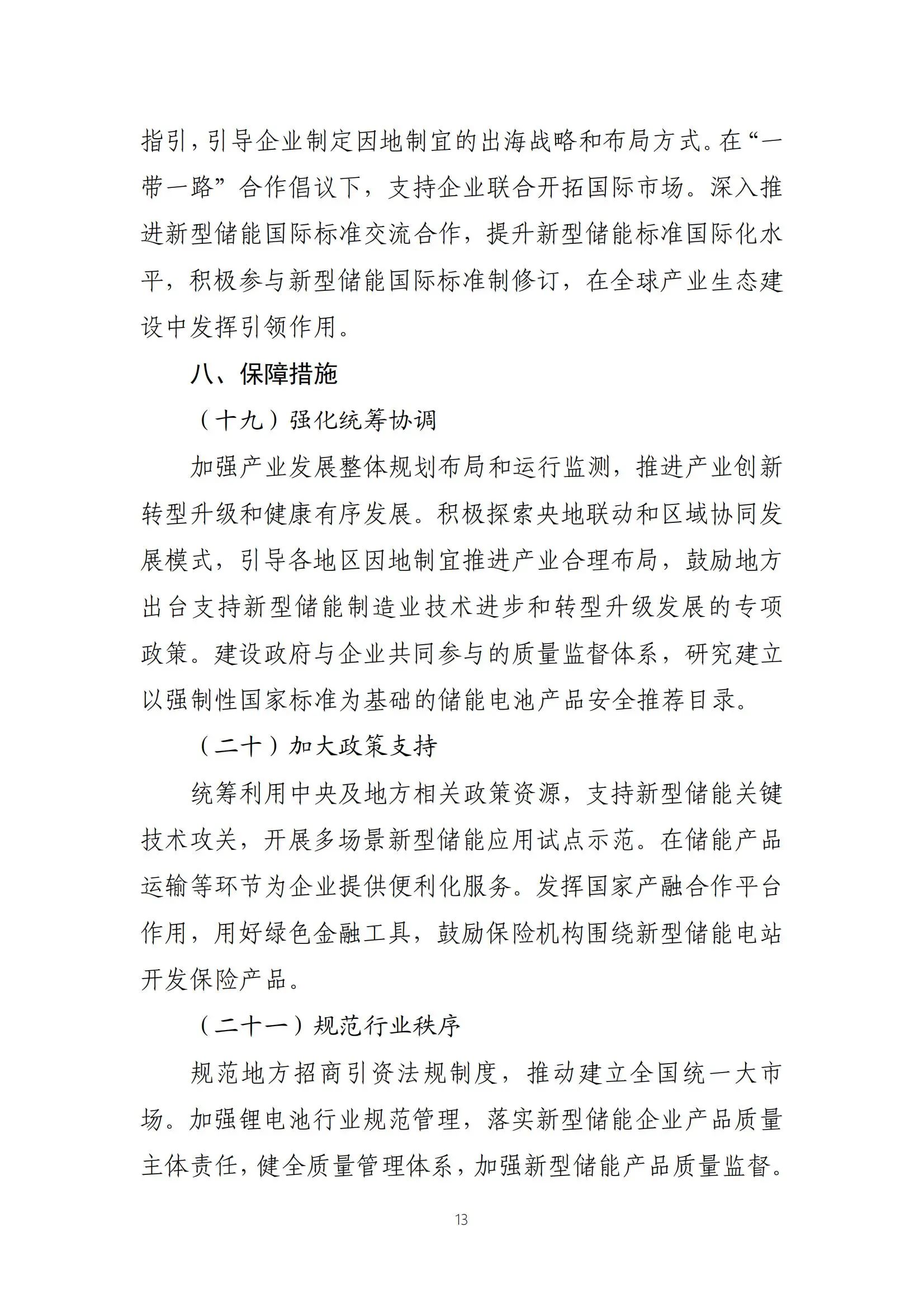 lv国际(中国区)- 官方网站